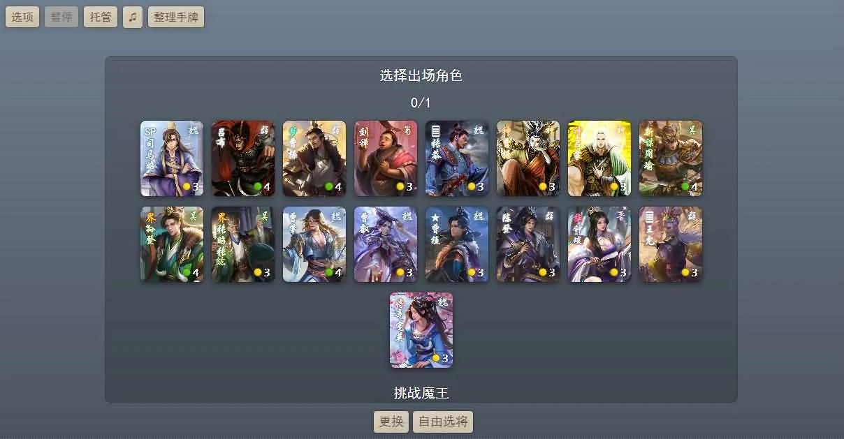 [页游源码] 稀有卡牌策略H5游戏【无名杀】最新整理WIN一键即玩服务端+详细搭建教程