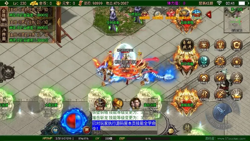 [手游源码] 战神引擎传奇 怒斩红颜单职业六大陆 Win系特色服务端+GM授权后台+教程