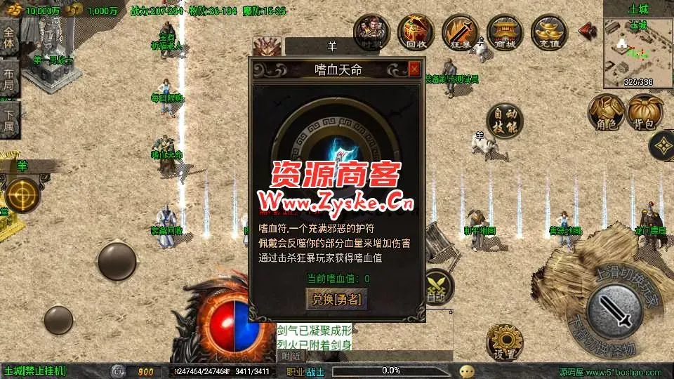 战神引擎传奇手游【魔龙之战免授权版】最新整理Win系特色服务端+安卓苹果双端+GM授权后台+详细搭建教程