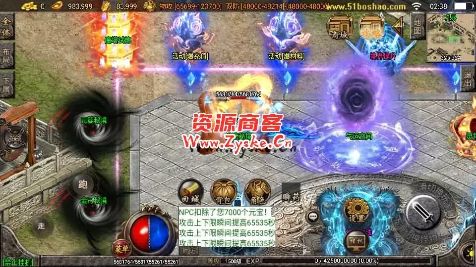 战神引擎传奇手游【凡人修仙单职业】最新整理WIN系特色服务端+安卓苹果双端+GM授权后台+详细搭建教程