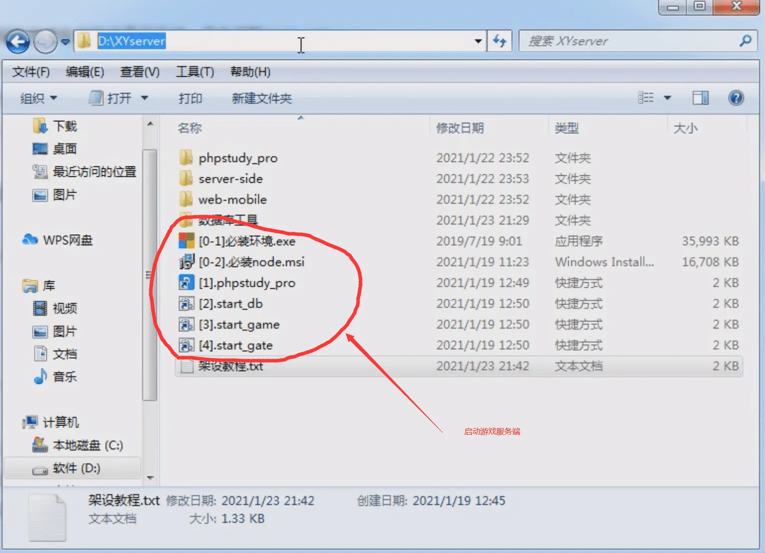 [亲测能玩]纵横西游一键即玩端电脑架设 网页游戏回合制单机版非联网