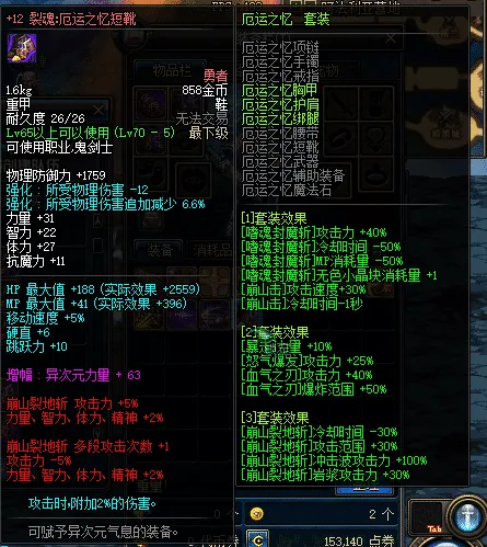 [手工架设] 【精品】70级DOF龙服 非常完善有特色的版本