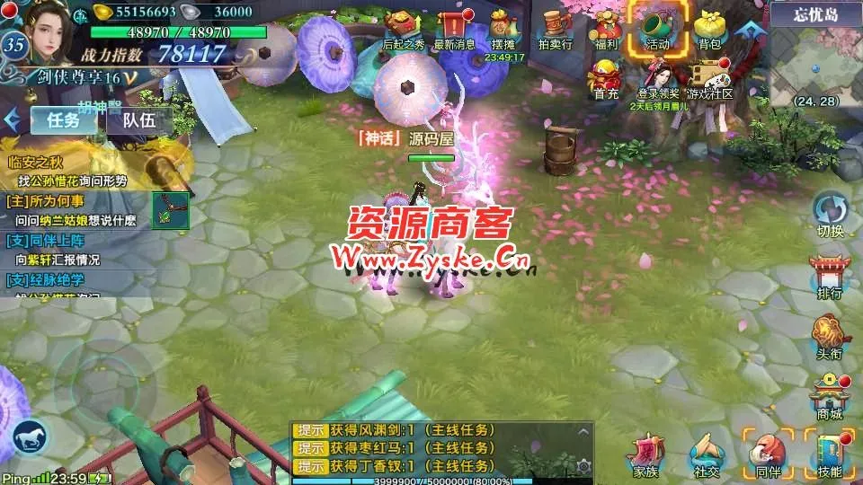 唯美仙侠手游【新剑侠情缘华山版】最新整理Linux手工服务端+安卓苹果双端+GM后台+详细搭建教程+视频教程
