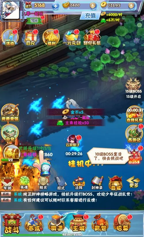 三网H5游戏 南天门H5 整理Win一键服务端+GM后台+外网教程