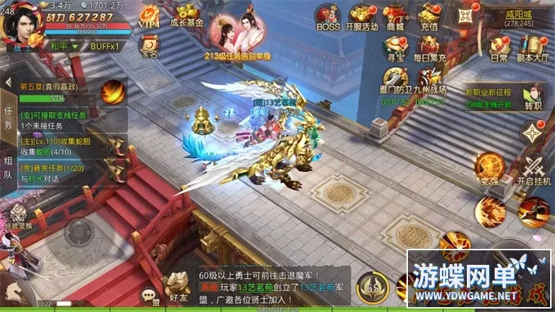 寻秦记3D一键端电脑架设VM虚拟机PC手游模拟器版单机非联网