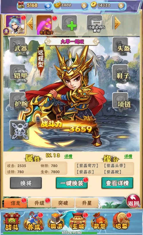 三网H5游戏 南天门H5 整理Win一键服务端+GM后台+外网教程