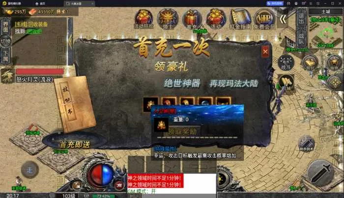 [手工架设] 【搬运某网】【战神引擎】小兰插件-怒火一刀三职业服务端+双端+教程