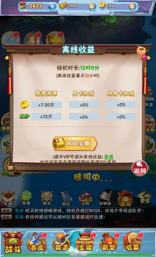 三网H5游戏 南天门H5 整理Win一键服务端+GM后台+外网教程