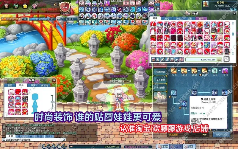 [一键安装] （搬运）彩虹岛单机版融合S4端ABCD版新版面稀有完整一键端