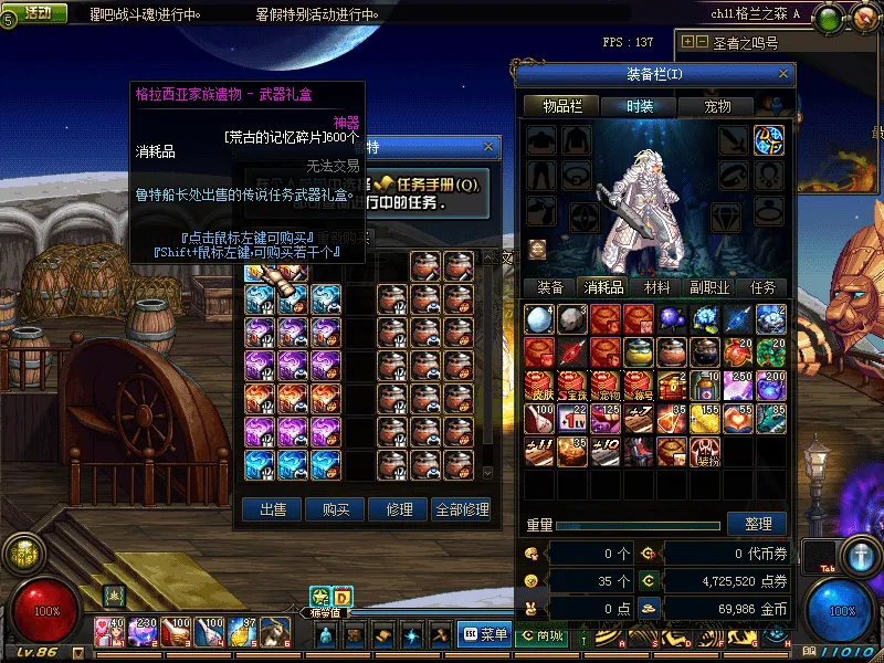 [一键安装] 某宝DNF86服单机版超精典版本亲测测试可玩多图请入
