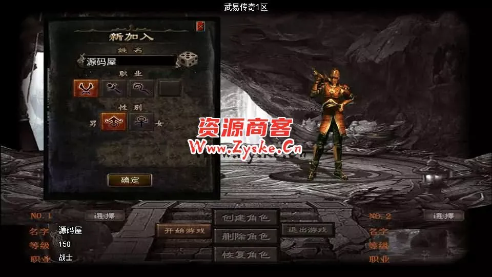 战神引擎传奇手游【全新武易归来OL】最新整理WIN系特色服务端+安卓苹果双端+GM授权物品后台+详细搭建教程