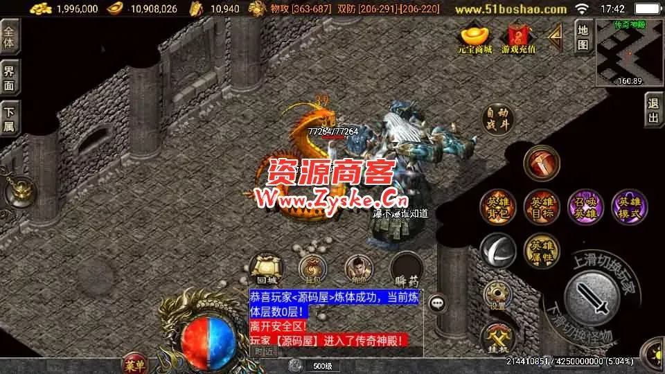 战神引擎传奇手游【1.96幻灭元码三职业荣耀合击[白猪3.1]】最新整理Win系特色服务端+安卓苹果双端+GM授权物品后台+详细搭建教程
