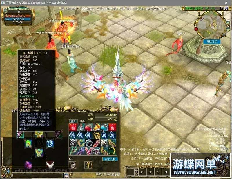 三界大乱真封神单机版160级副本全开免费转换阵营武道任务完美版