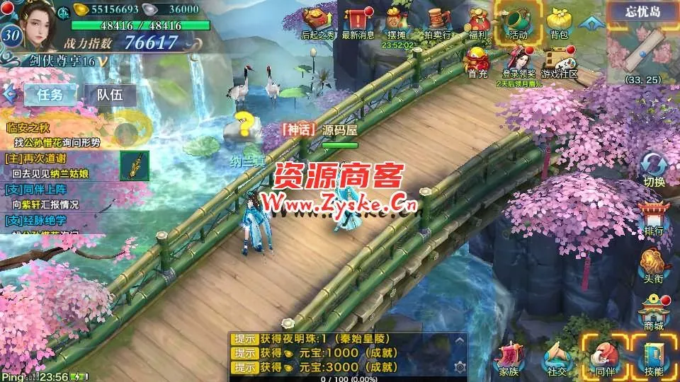 唯美仙侠手游【新剑侠情缘华山版】最新整理Linux手工服务端+安卓苹果双端+GM后台+详细搭建教程+视频教程