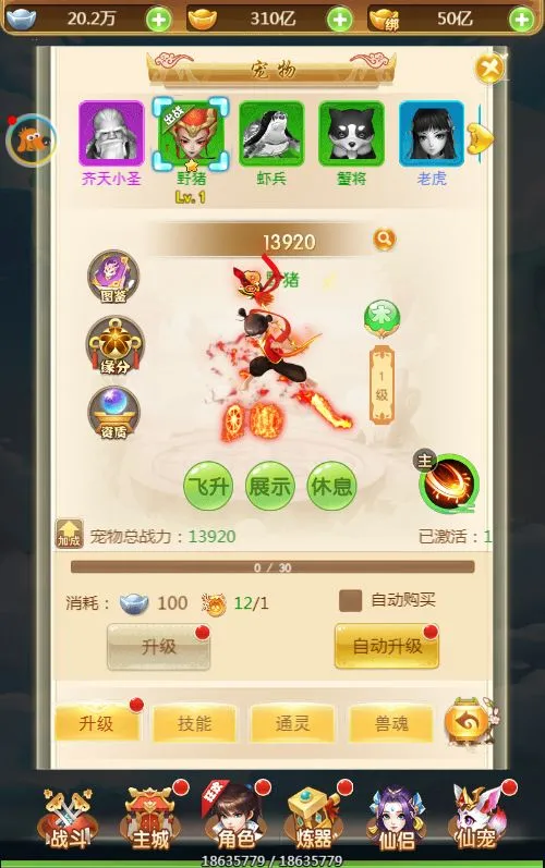 仙迹哪吒H5 VM一键端+linu手工服务端+GM授权后台+单机/外网教程