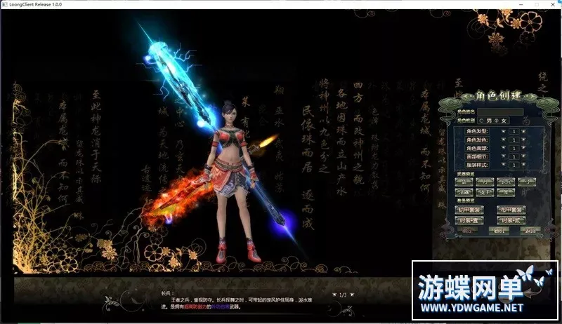 【网游单机】龙OL刺绣端免虚拟机单机版GM无限元宝百级神器PC怀旧网游单机版