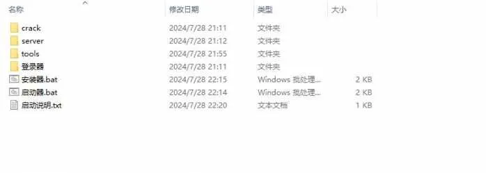 [一键安装] 物理一键多合一_传奇永恒月灵6.70本地验证_重打包_240728