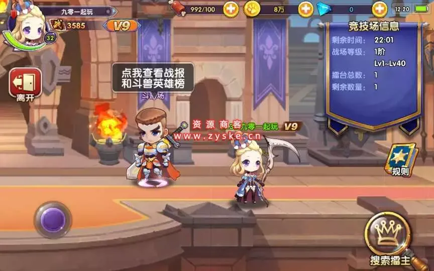 逗萌横版闯关手游【龙之岛战纪】 Win一键即玩服务端+GM工具