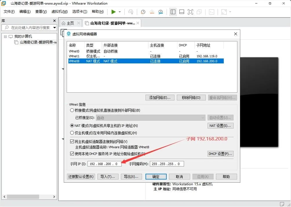[亲测能玩] 【山海奇幻录】单机版虚拟机一键端GM后台视频教程安装简单绝美画风