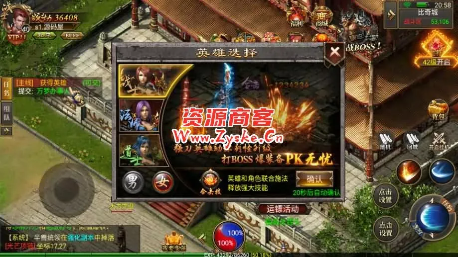 幽冥传奇手游【天际破合击版】最新整理Win一键服务端+安卓+GM授权后台+详细搭建教程