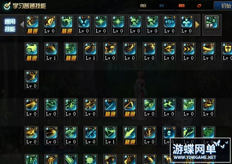 游蝶DOF单机仿官彩金第二版5W+时装单件影舞者忍者技能五合一完美版