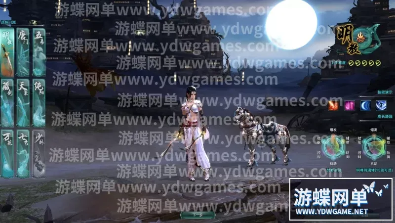 游蝶网单剑网3单机版第3版80级大轻功修复任务副本掉落野外BOSS
