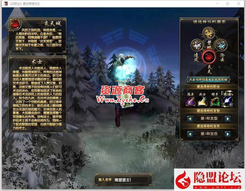 稀有精品网单【风云OL】4职业神魂觉醒免虚拟机一键单机版+隐盟视频教程+GM命令教程