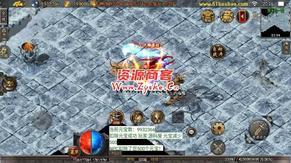 战神引擎传奇手游【武易之玛法三职业-白猪3】最新整理Win系服务端+安卓苹果双端+GM授权后台+详细搭建教程