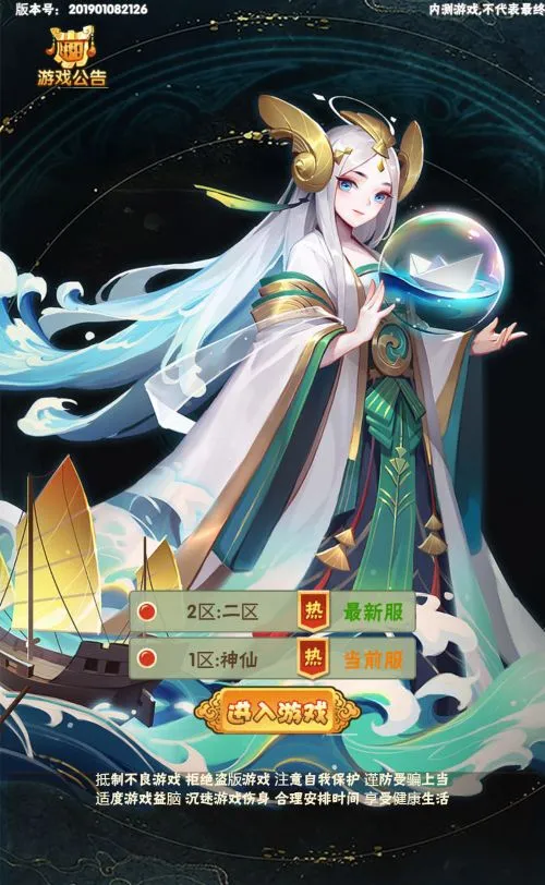 [页游源码] 神仙与妖怪H5 WIN一键服务端+GM后台+搭建教程