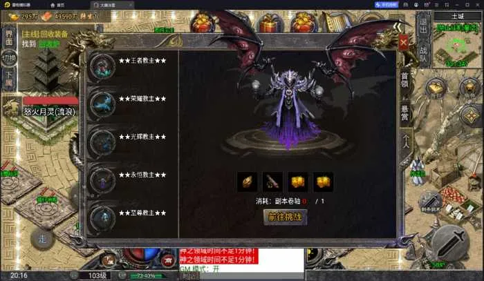 [手工架设] 【搬运某网】【战神引擎】小兰插件-怒火一刀三职业服务端+双端+教程