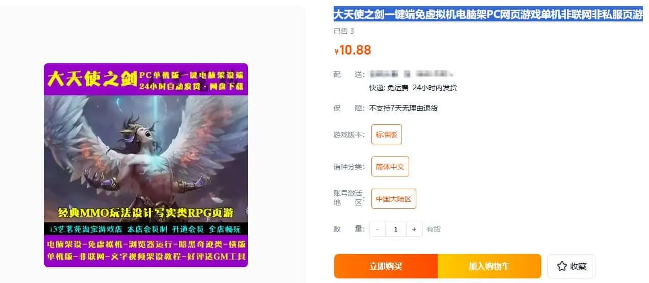 【页游单机】大天使之剑一键端免虚拟机电脑架PC网页游戏单机非联网页游
