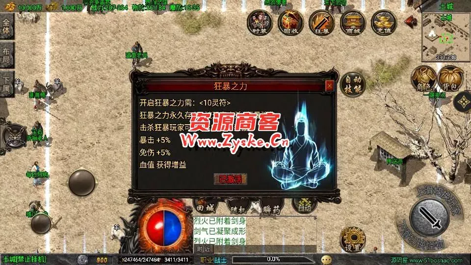 战神引擎传奇手游【魔龙之战免授权版】最新整理Win系特色服务端+安卓苹果双端+GM授权后台+详细搭建教程