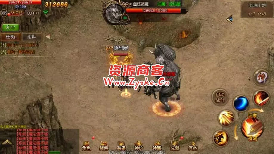 白日门传奇手游【嗜血传奇】最新整理Win一键即玩服务端+安卓+GM后台+详细搭建教程