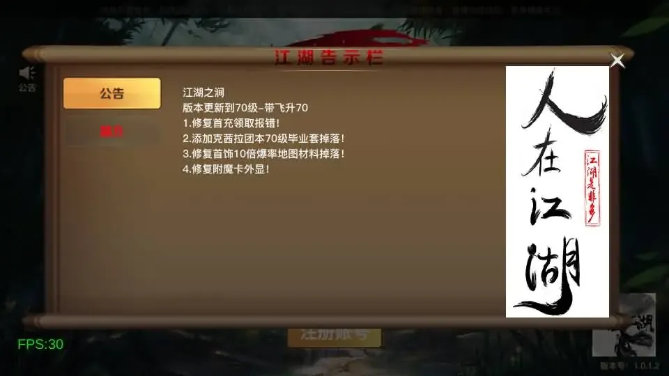 2D江湖之涧1.5阿拉德70级修复版Linux手工服务端+GM后台+教程