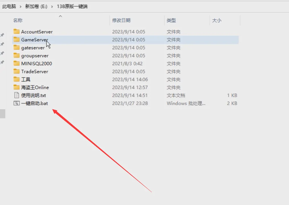 [一键安装] [亲测能玩] 经典怀旧海盗王Online138单机版精炼打磨二次转生翅膀监狱岛地图