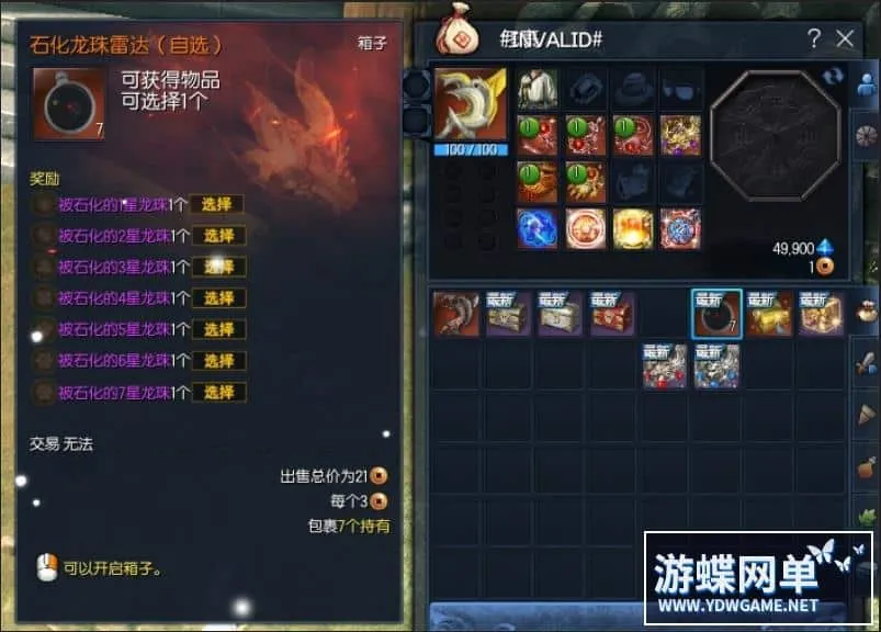 [端游源码] 剑灵超变龙珠单机版一键端劍靈BNS破坏神界王神攻略代码GM工具