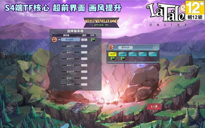 [一键安装] （搬运）彩虹岛单机版融合S4端ABCD版新版面稀有完整一键端