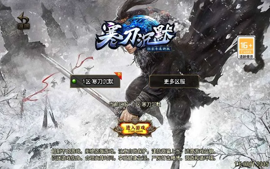 [手工架设] 战神引擎传奇手游【寒刀沉默新UI白猪3.1】整理复古服务端