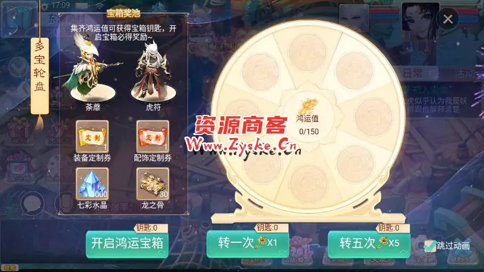 【通天西游之仙兔下凡】最新整理WIN系特色服务端+安卓+GM后台+详细搭建教程
