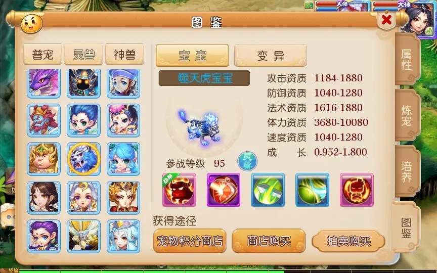 [手游源码] MT3换皮Q版修仙西游VM一键单机端+Linux手工服务端+后台+教程