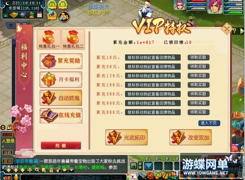 梦幻西游单机版完整武神坛双模全副本全新锦衣一键端GM工具