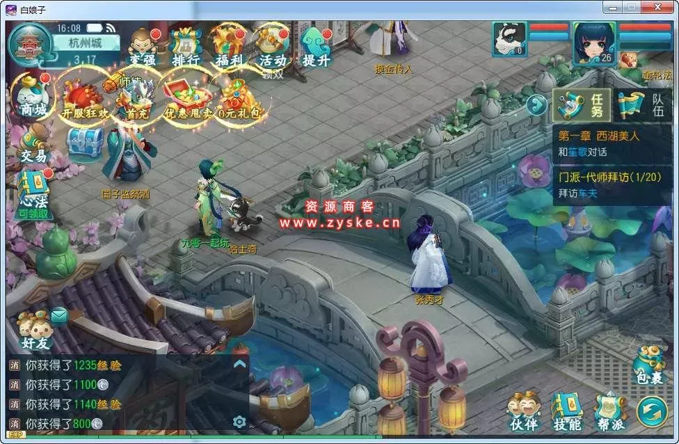 【白娘子传奇三通商业端】Linux手工商业服务端+授权后台+三端+本地注册+视频教程