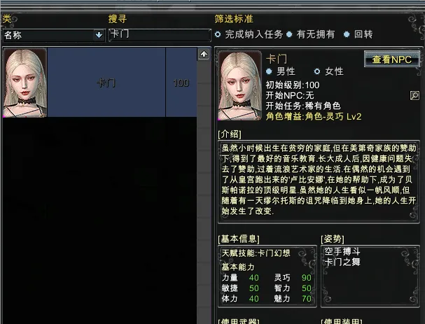 [一键安装] 卓越之剑V32意吟最新客户端，新增梅迪斯，戈拉，卡门等