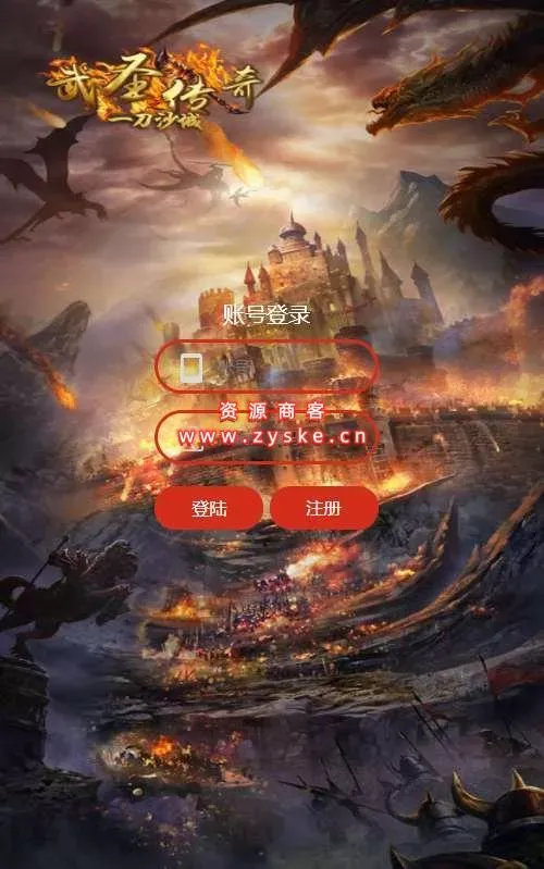 三网雷霆H5游戏【武圣传奇H5】一键既玩服务端+Linux手工服务端+GM授权后台