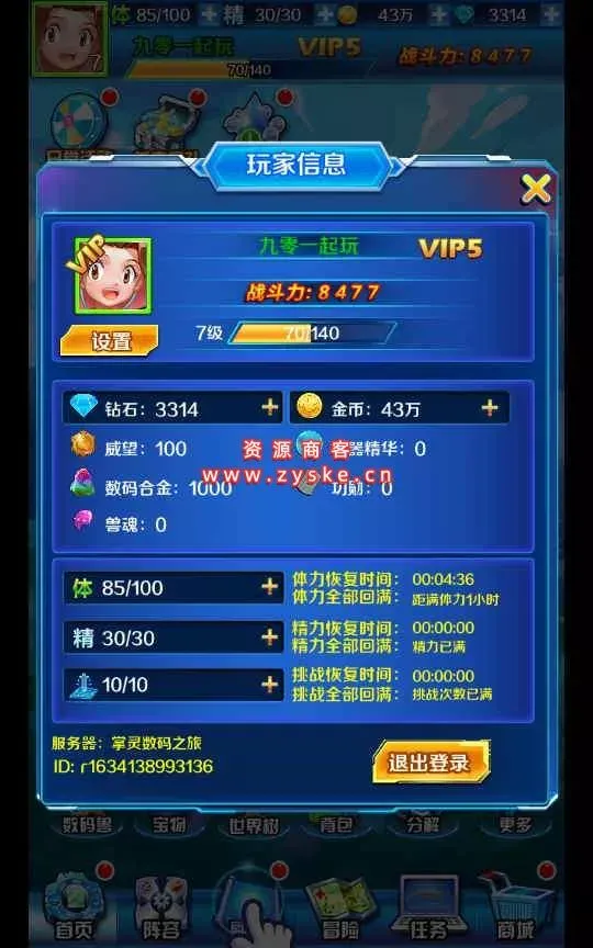 回合卡牌手游【掌灵数码世界】整理Win一键即玩服务端