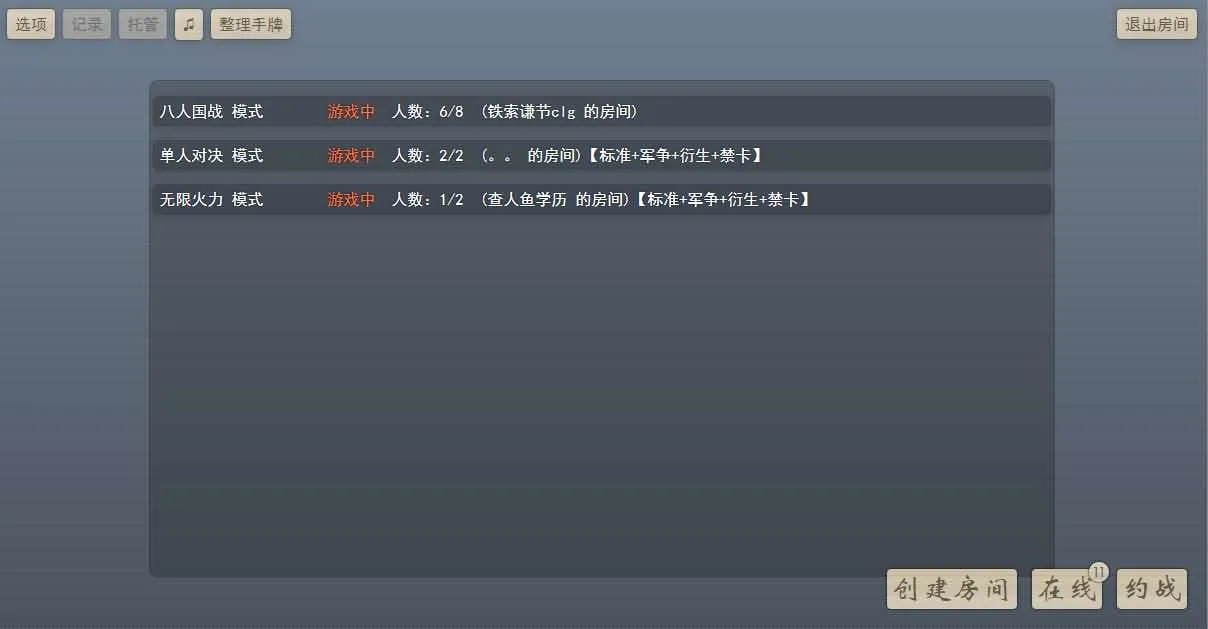 [页游源码] 稀有卡牌策略H5游戏【无名杀】最新整理WIN一键即玩服务端+详细搭建教程