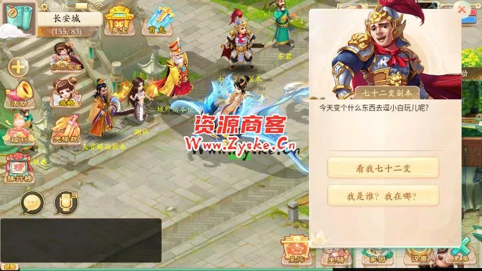大话回合手游【精品西游之扶摇锦鲤】最新整理WIN系服务端+安卓+GM后台+详细搭建教程
