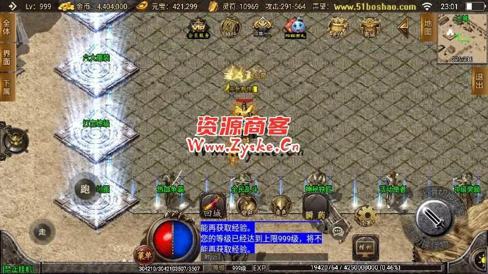 战神引擎传奇手游【热血复古三职业热血终极白猪3.0】最新整理WIN系特色服务端+安卓苹果双端+GM授权后台+详细搭建教程