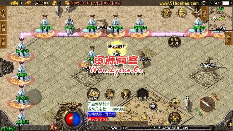 战神引擎传奇手游【1.80龙川公益魔龙白猪3】最新整理Win系一键服务端+安卓苹果双端+GM授权物品后台+详细搭建教程