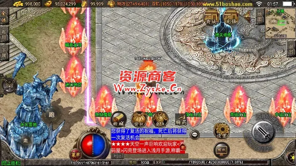 战神引擎传奇手游【浅月神迹15大陆单职业】最新整理Win一键服务端+安卓苹果双端+GM授权物品后台+详细搭建教程